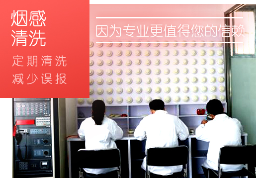 烟感广东探测器如何清洗